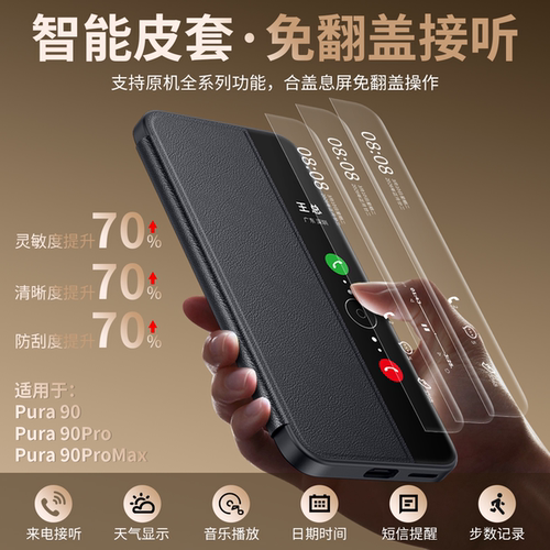 适用华为 P90 Pro 磁吸翻盖皮套手机壳