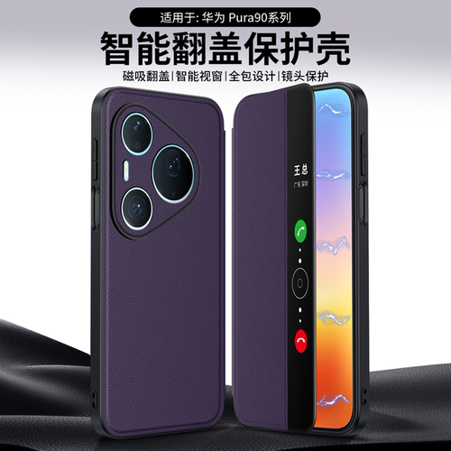 适用华为 P90 Pro Max磁吸翻盖皮套手机壳