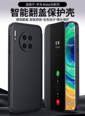 无镜头超薄新款上市适用华为 Mate 40 Pro 磁吸翻盖皮套手机壳