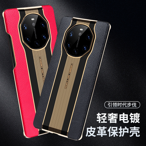 适用超薄新款上市mate散热秒变mateRS手机壳Mate30pro真皮matee