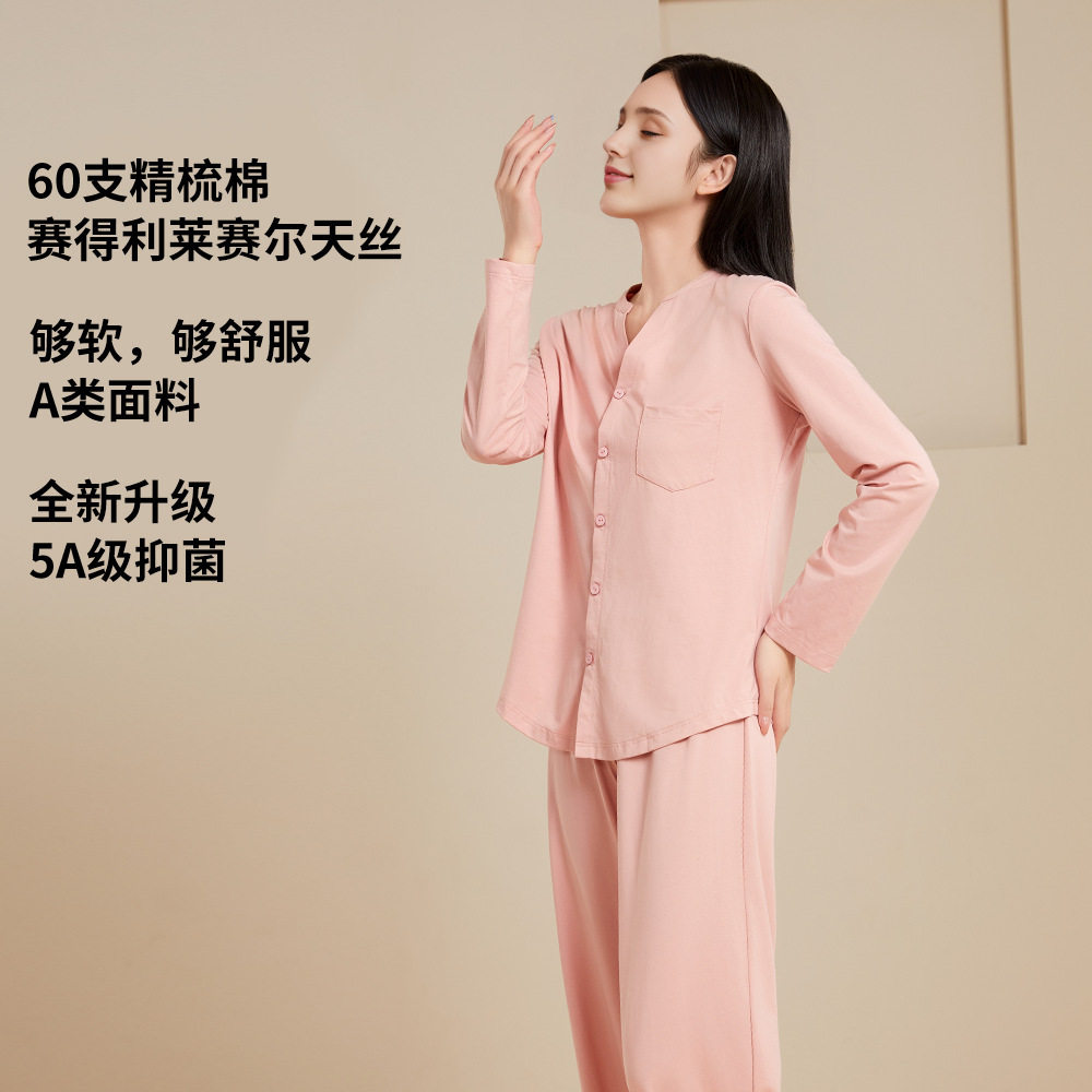 春秋女士家居服新款睡衣长袖长裤