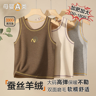 ABT胖童保暖背心a类秋冬季儿童蚕丝羊绒打底衫男童上衣加肥加大