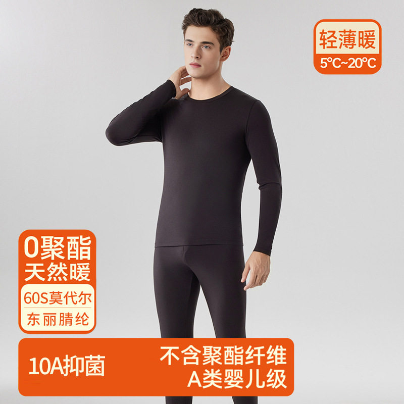 男士套装薄款春秋季保暖内衣