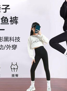 女童夏季薄款打底裤母女亲子款