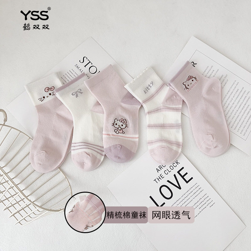 YSS儿童袜子夏季新款网眼透气卡通kt猫短袜精梳棉女童学生棉袜,童装/婴儿装/亲子装,儿童袜子(0-16岁),淘宝优惠券,粉丝福利购,淘宝优惠卷