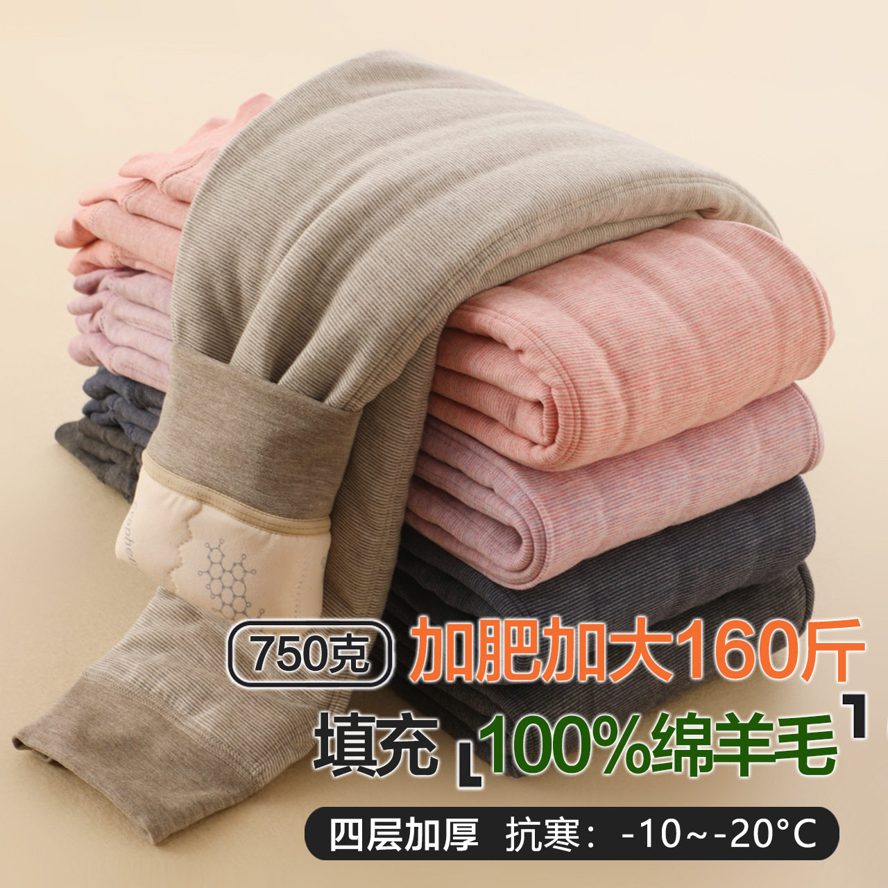 胖童儿童棉裤冬季四层加厚保暖裤