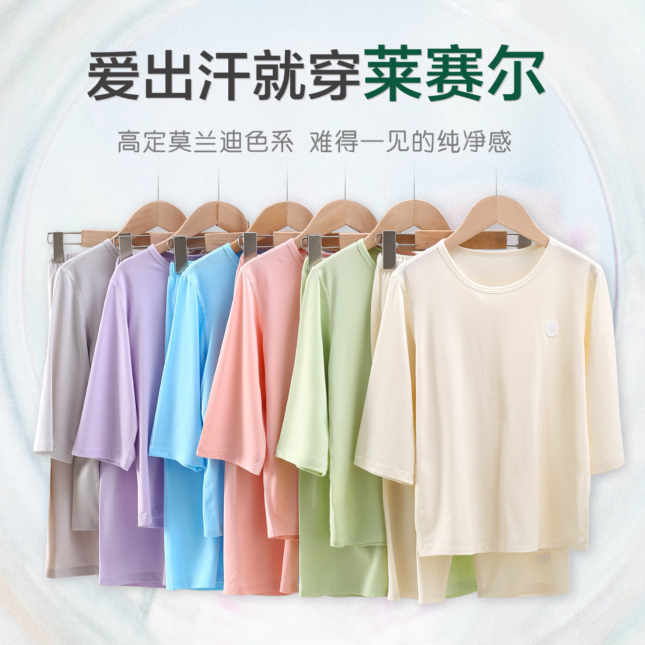 儿童睡衣春夏季薄款纯色七分袖