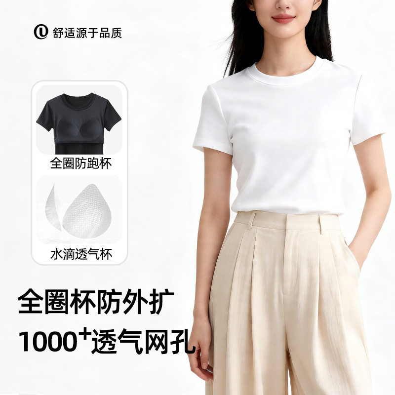 莫代尔胸垫罩杯T恤正肩女t恤