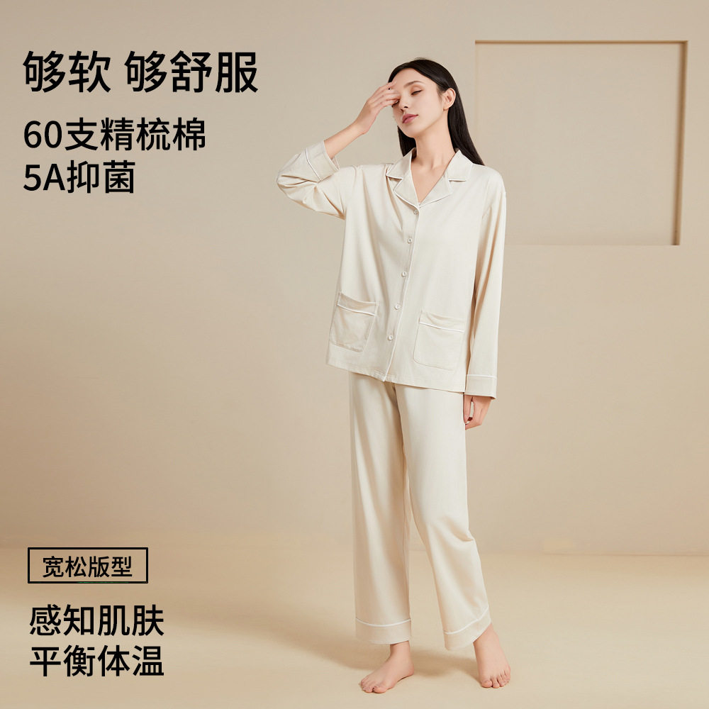 女士家居服翻领睡衣套装