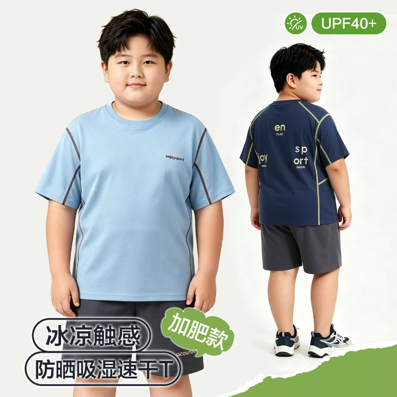 夏季胖童速干短袖T恤加肥加大