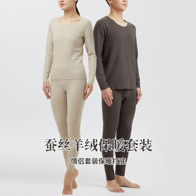 羊绒无痕保暖内衣女美肤