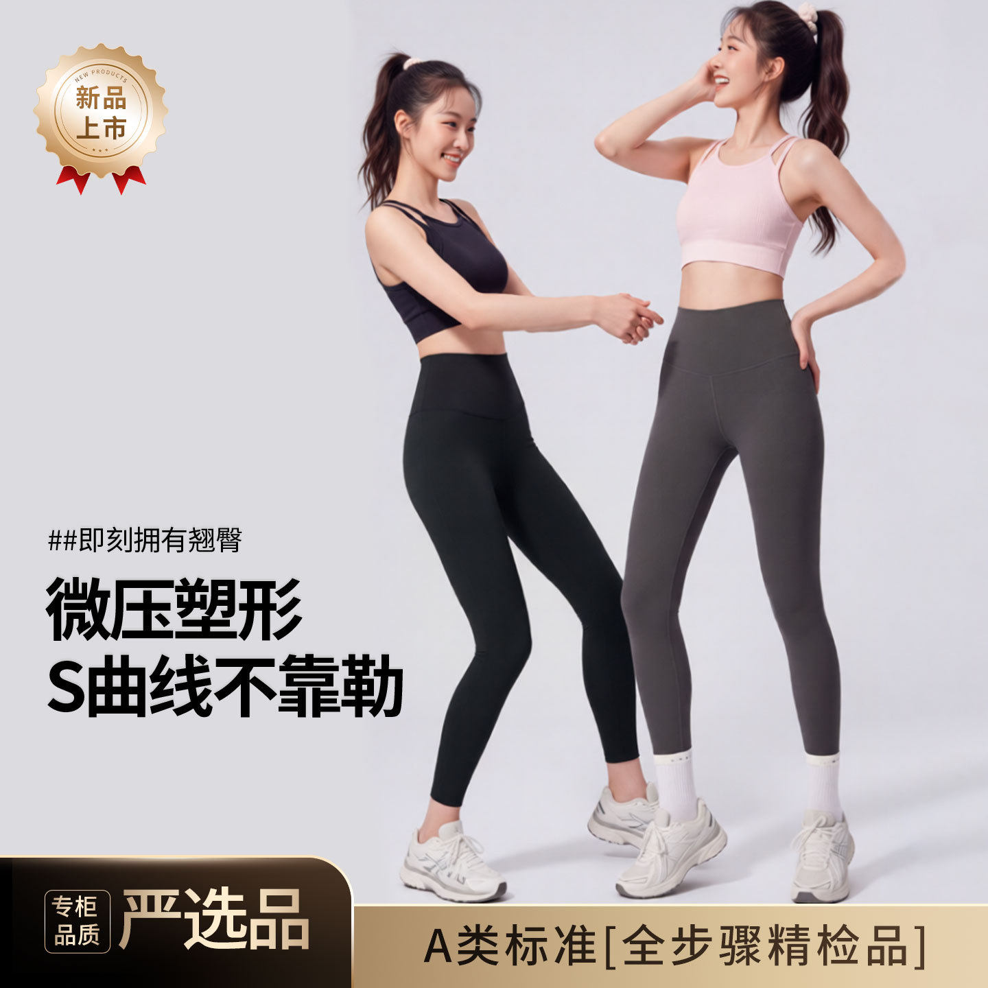 春款外穿打底裤高腰提臀