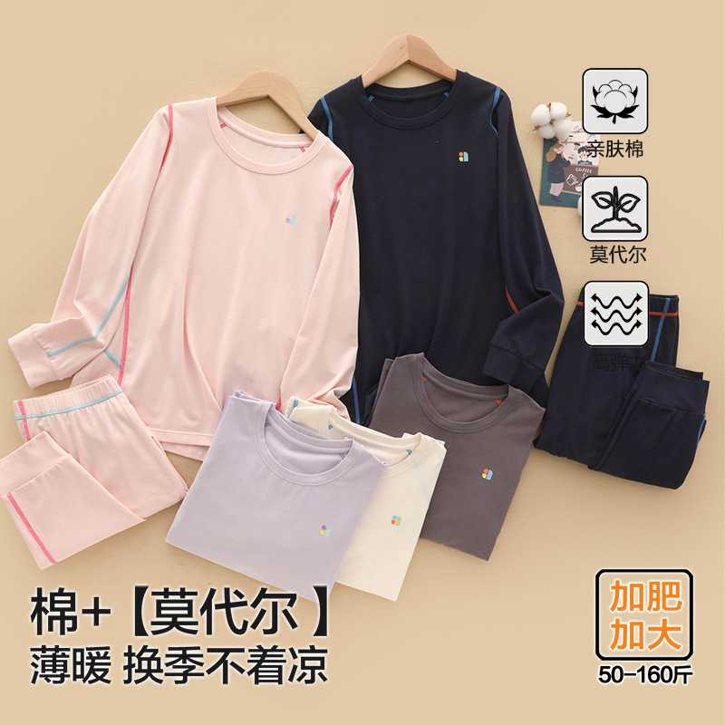女童保暖内衣套装男童打底衫棉莫