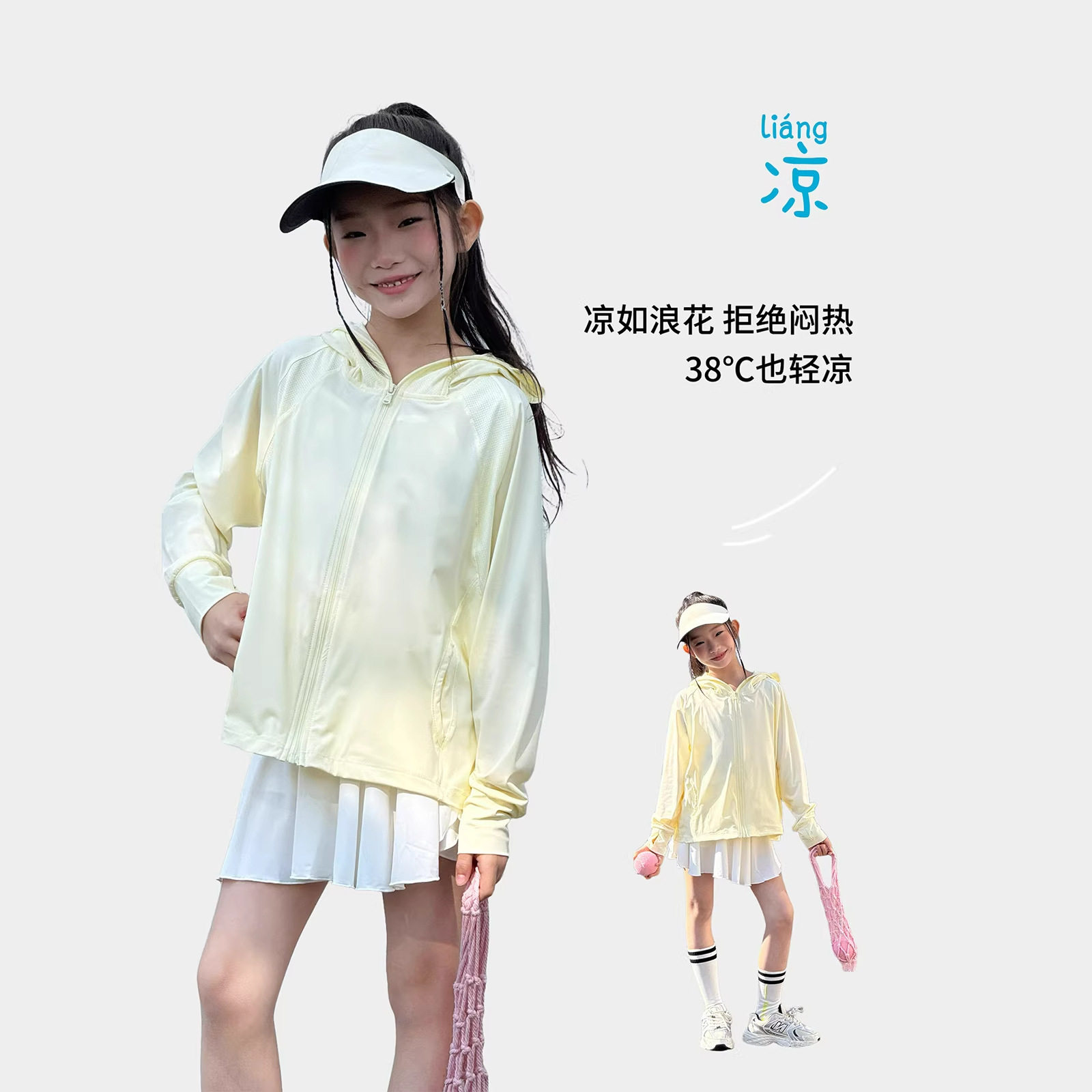 儿童夏季轻薄冰感冰丝女童