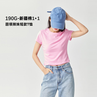 NG短袖女日系纯色罗纹新疆棉t恤女短款上衣辣妹正肩t恤女士