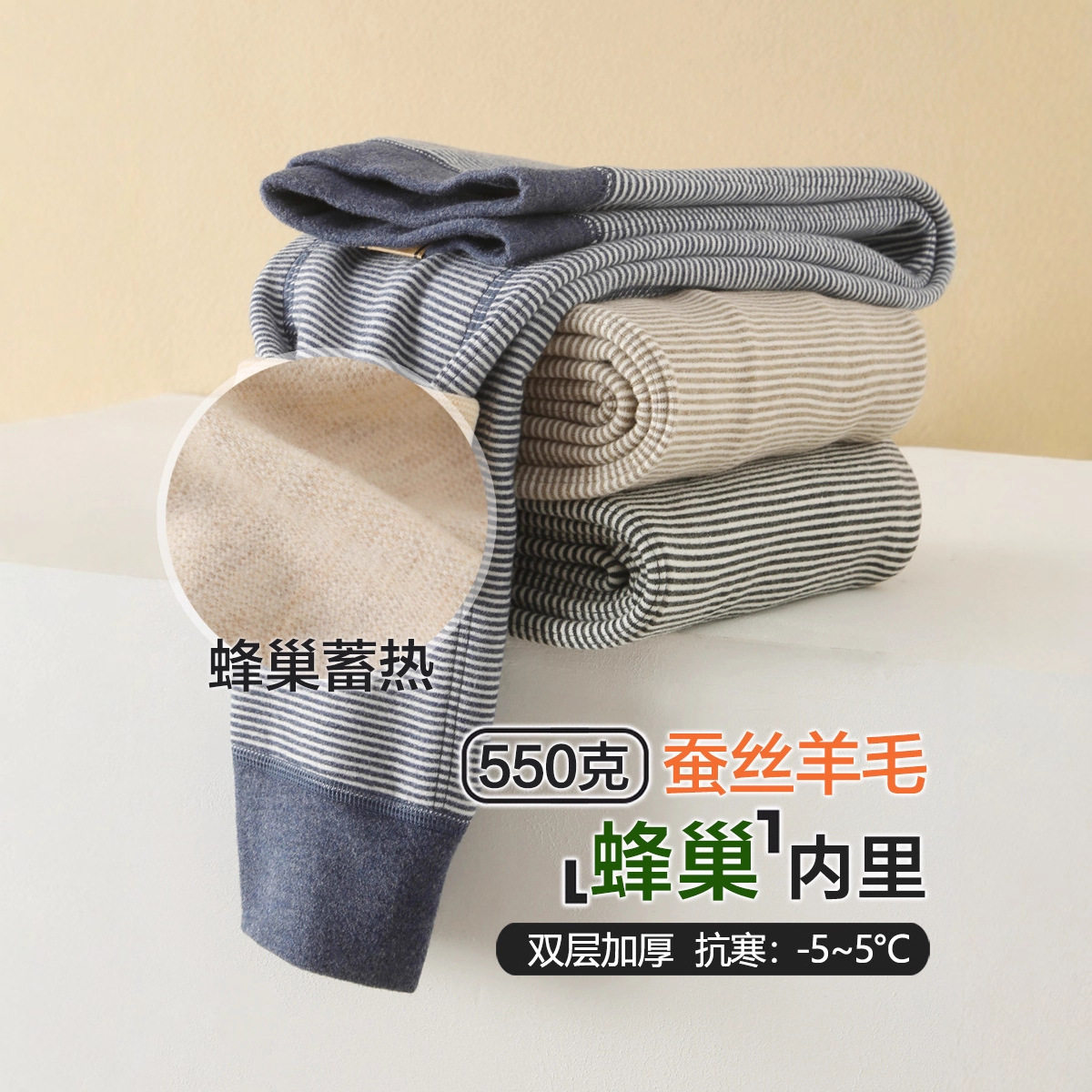 儿童保暖裤校服条纹秋裤男童双层