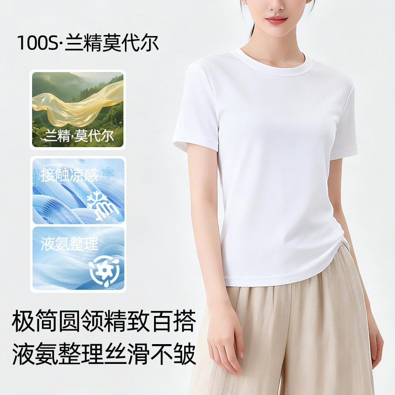 圆领百搭纯色莫代尔显瘦半袖打底