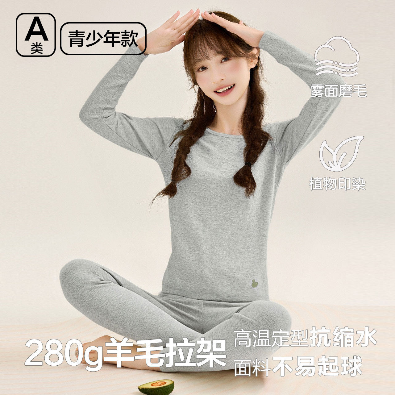 家居服秋冬套装高中生秋衣秋裤