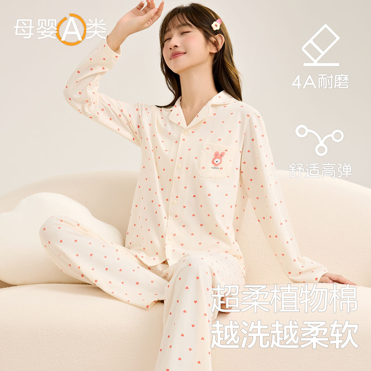 少女睡衣a类秋冬季长袖纯棉