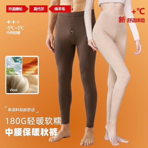 中腰保暖秋裤女秋冬新款