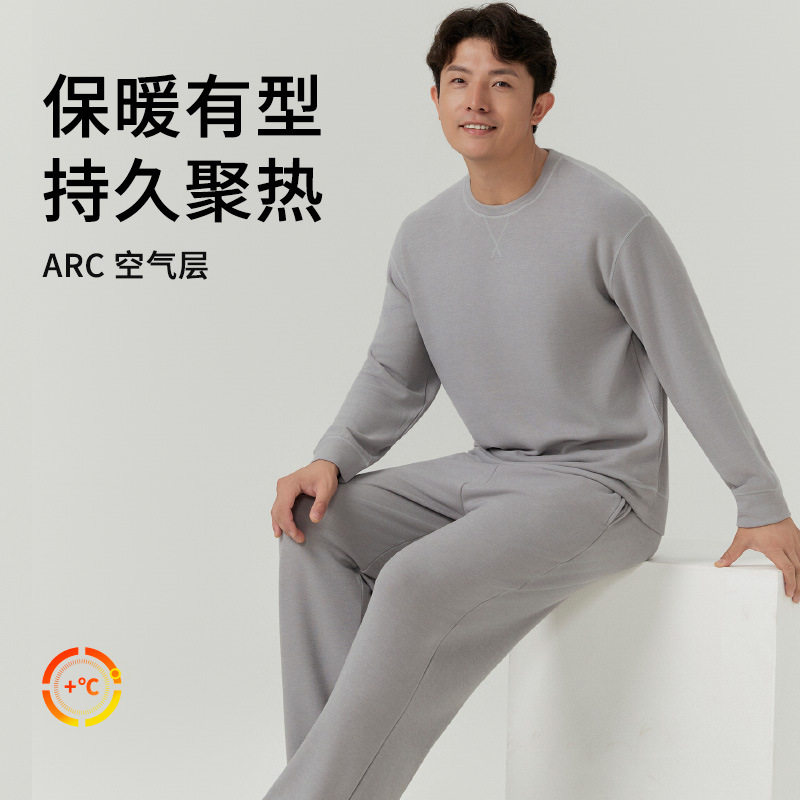 男士家居服秋冬新款依翡丝抗菌