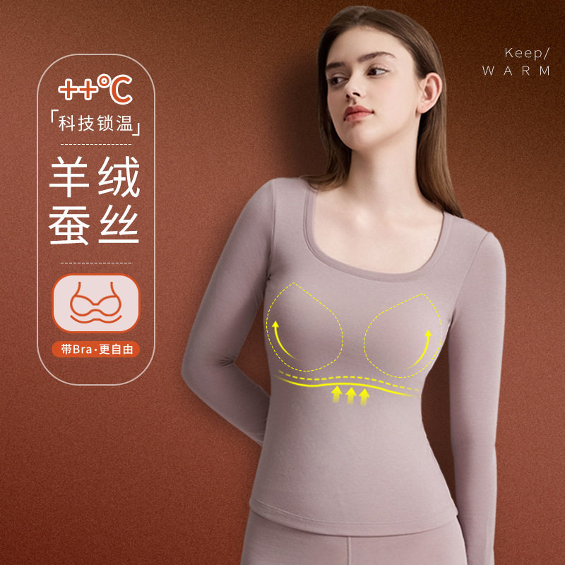 保暖内衣女士打底衫文胸