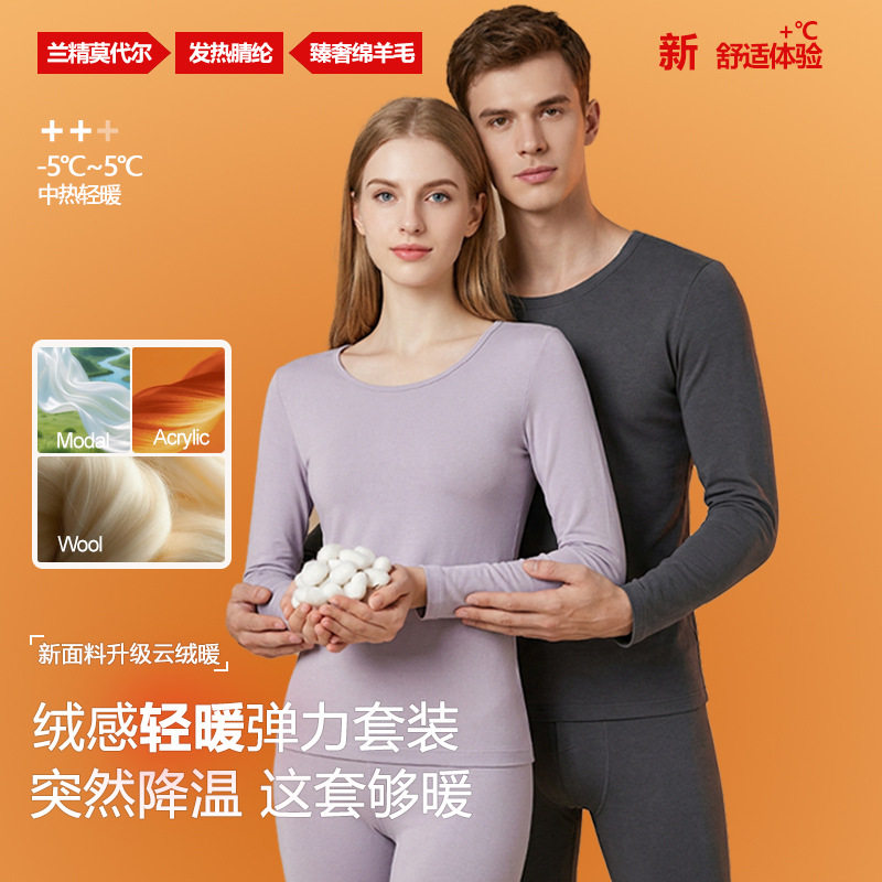 男女保暖套装秋衣秋裤