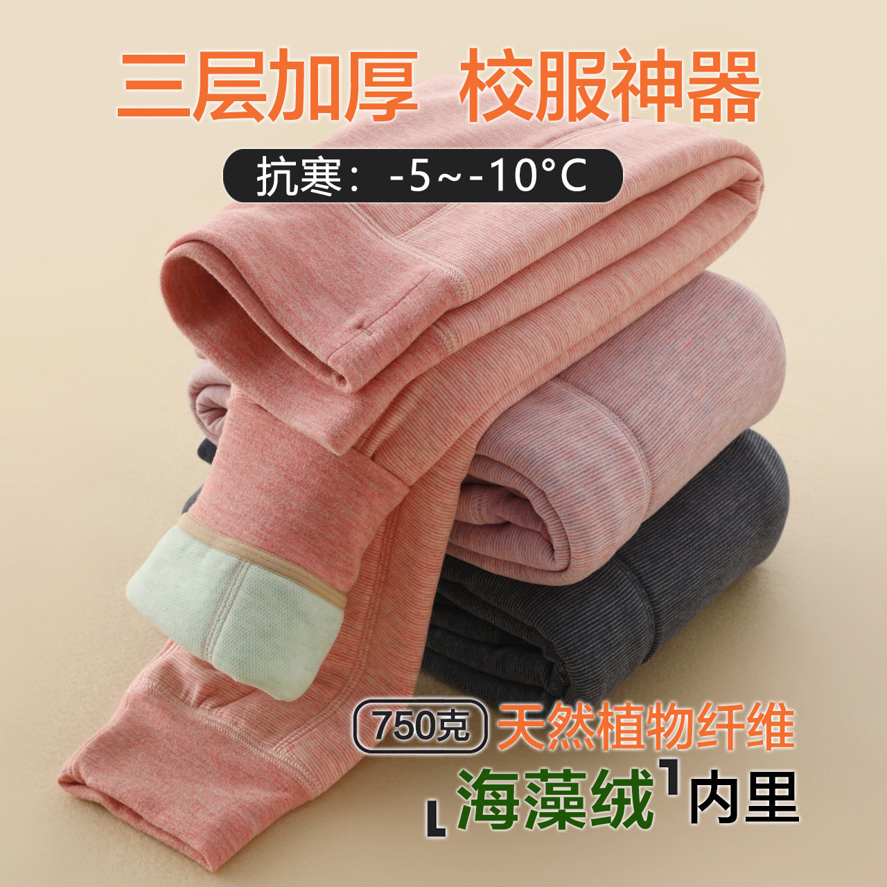 女童保暖裤儿童棉裤加厚秋裤男童