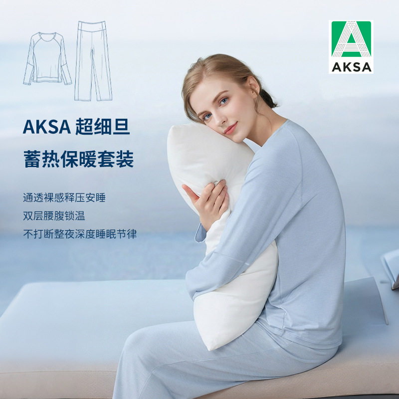 NG带罩杯睡衣女秋冬新款腈纶圆领长袖家居服秋衣秋裤宽松套装