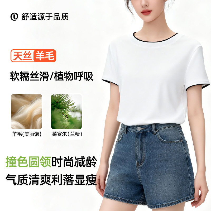 羊毛针织夏季显瘦莱赛尔t恤A百搭