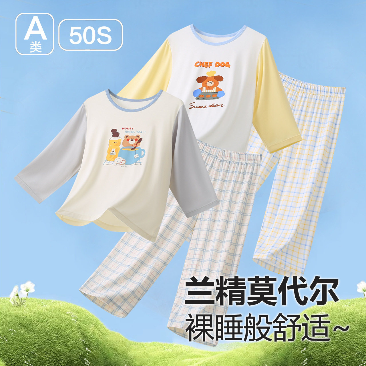 男童家居服套装春夏季薄款儿童