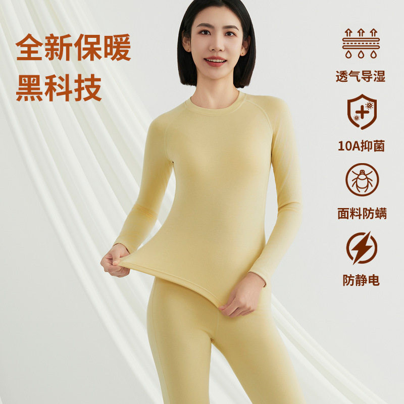 内搭修身吸湿发热秋衣秋裤套装