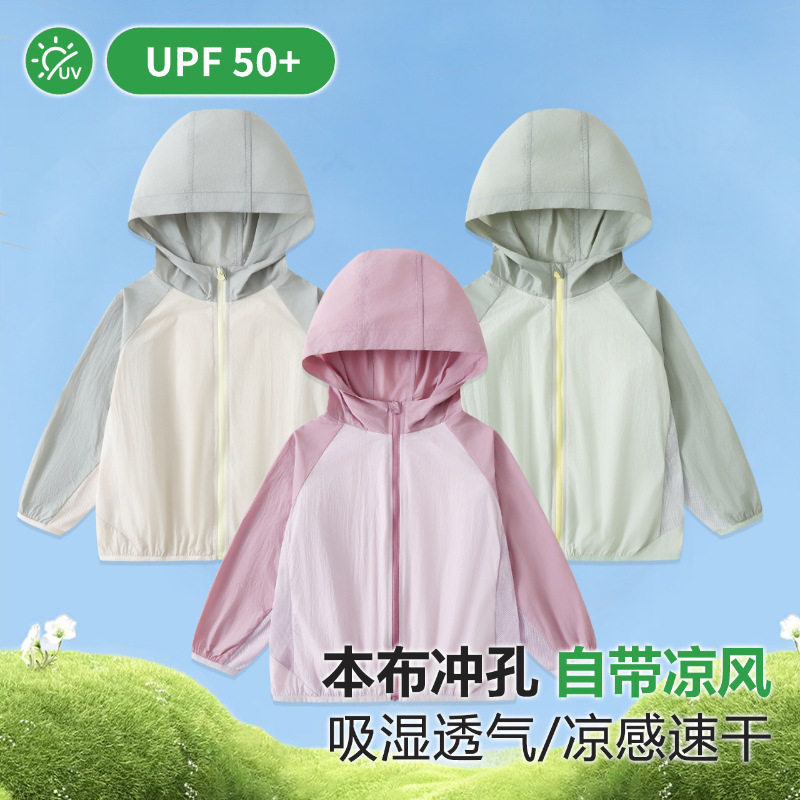 儿童防晒衣男童连帽防晒服
