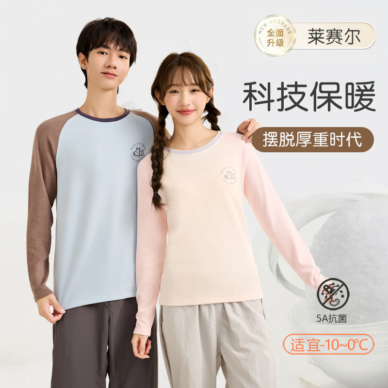 青少年保暖内衣德绒加厚大童