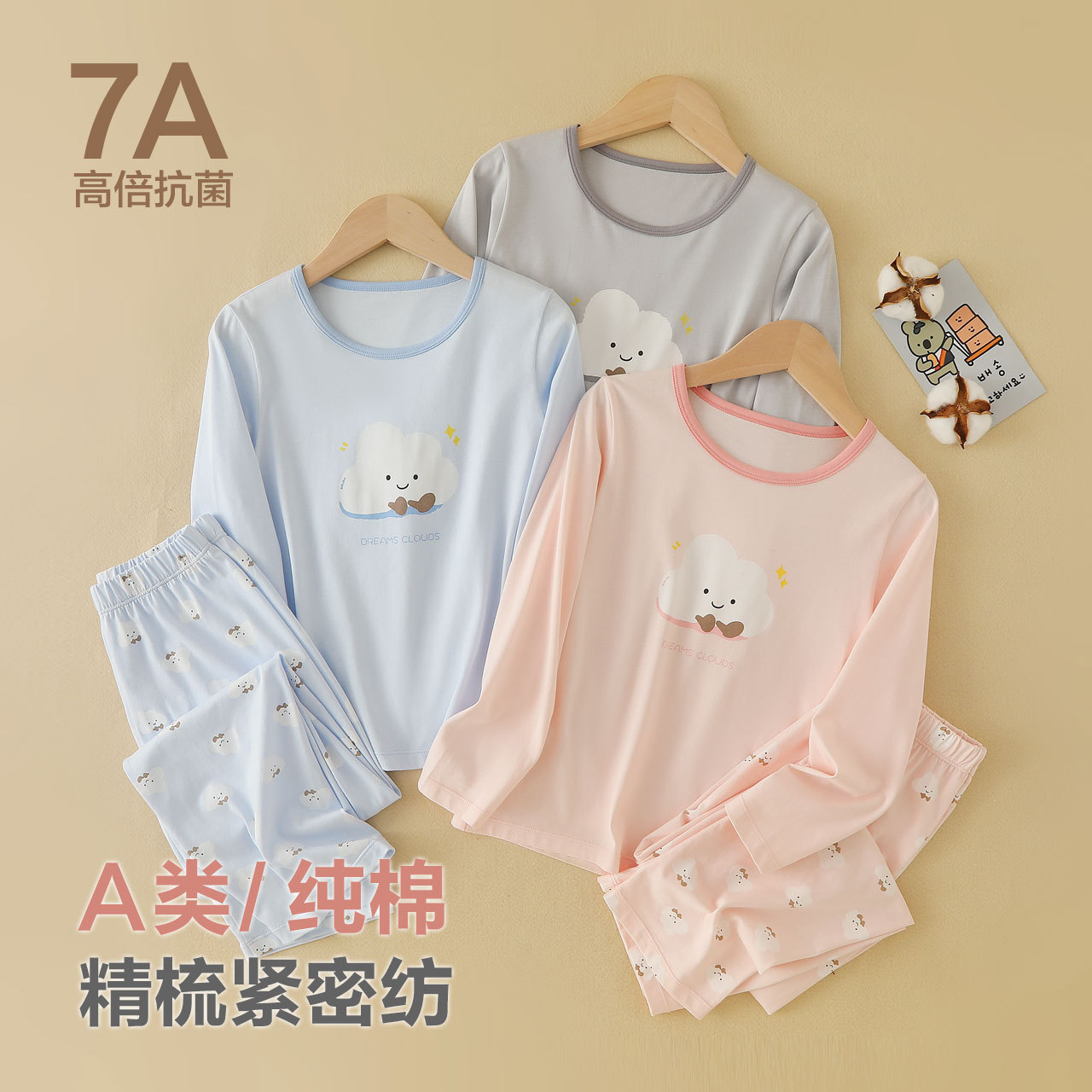 儿童家居服a类全棉男童女童