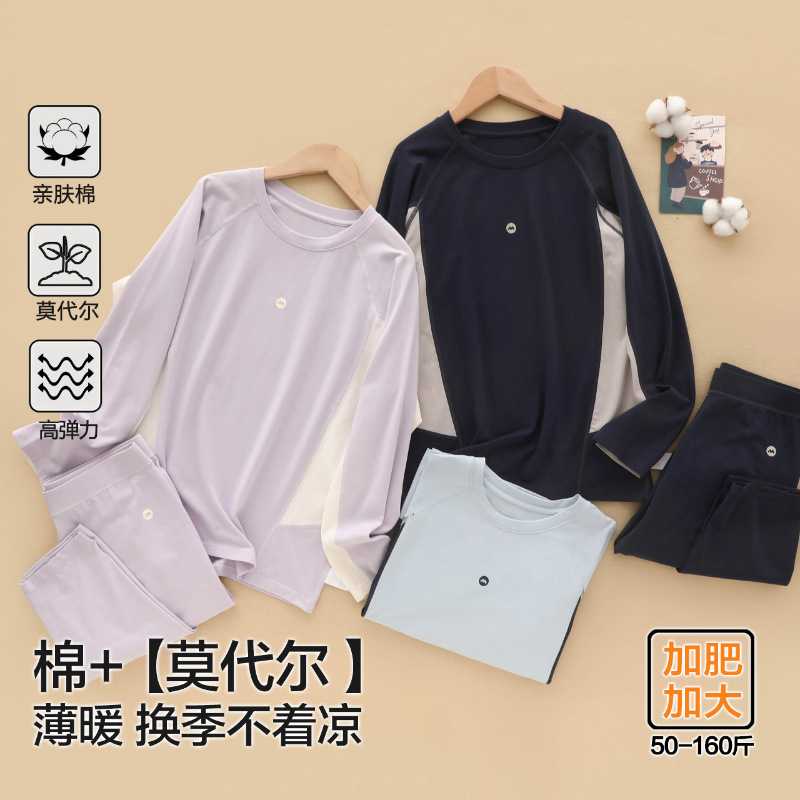 胖童保暖内衣套装棉莫a类秋冬