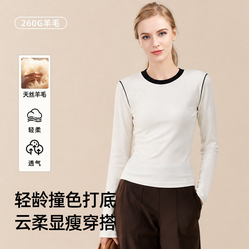 秋冬天丝莱塞尔保暖内衣女圆领