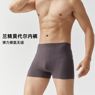 男士 NG兰精莫代尔男内裤 条纹无缝内裤 200斤大码 平角裤