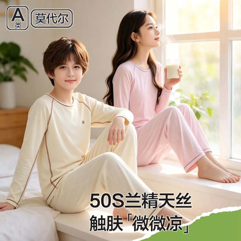 ABT儿童睡衣夏季薄款男女童家居服a类中大童长袖t恤空调服套装