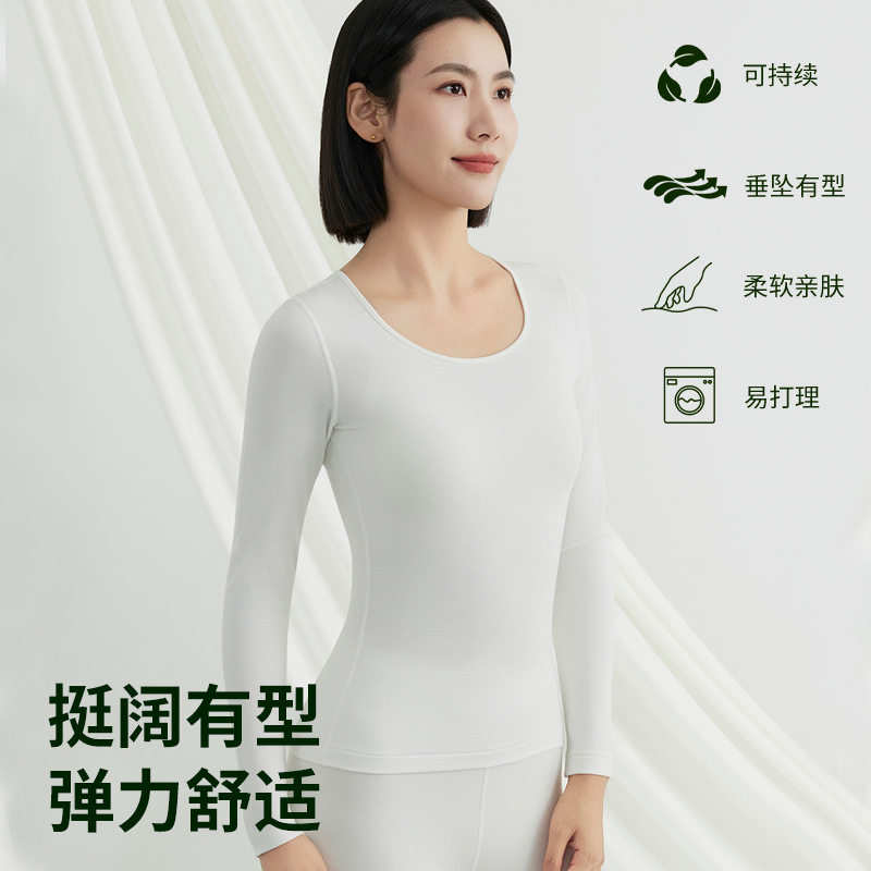女士兰精莫代尔秋衣秋裤秋冬