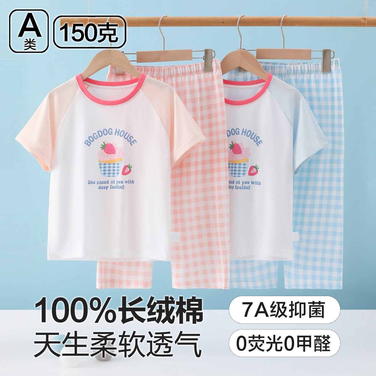 ABT春夏新款儿童家居服男童睡衣纯棉a类夏季新款女童薄款