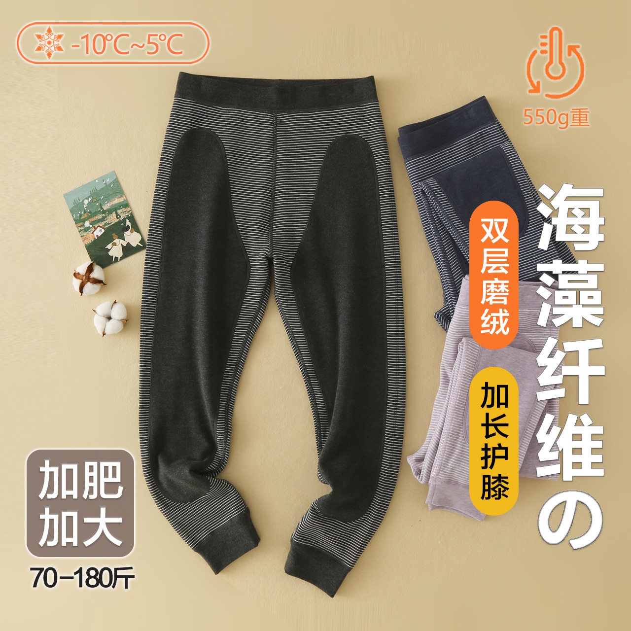 胖童保暖裤加大加肥冬季男童双层