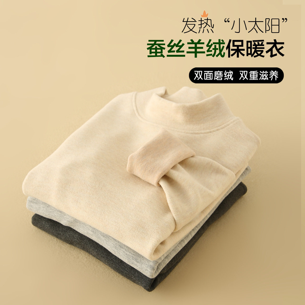 德绒儿童保暖内衣a类加厚女童