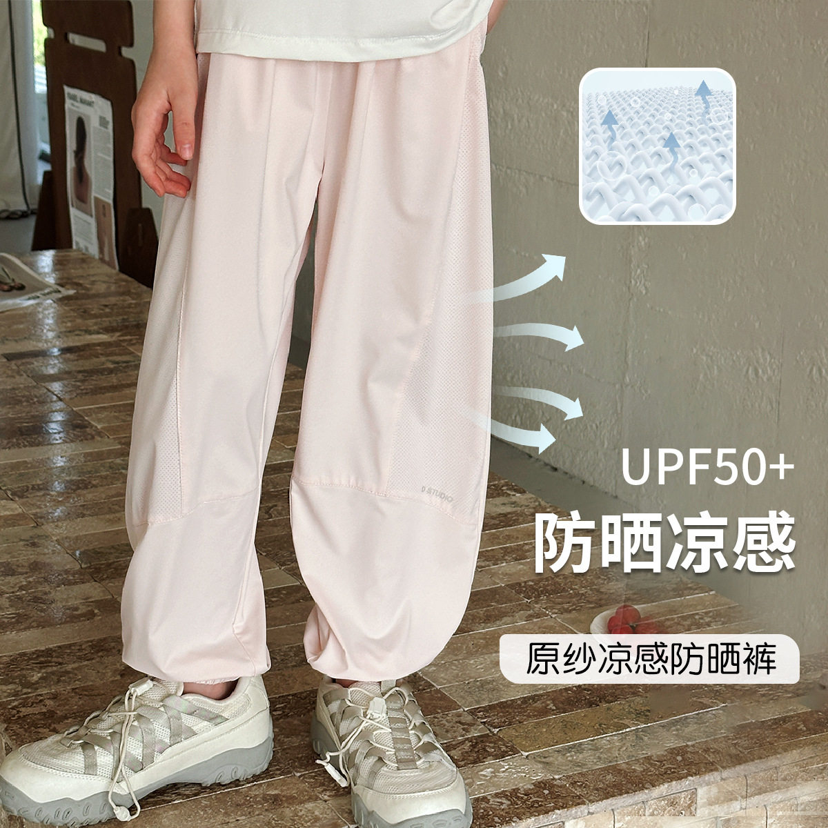 CC女童防晒裤冰丝夏季薄款儿童速干裤子男童夏款户外运动裤长裤