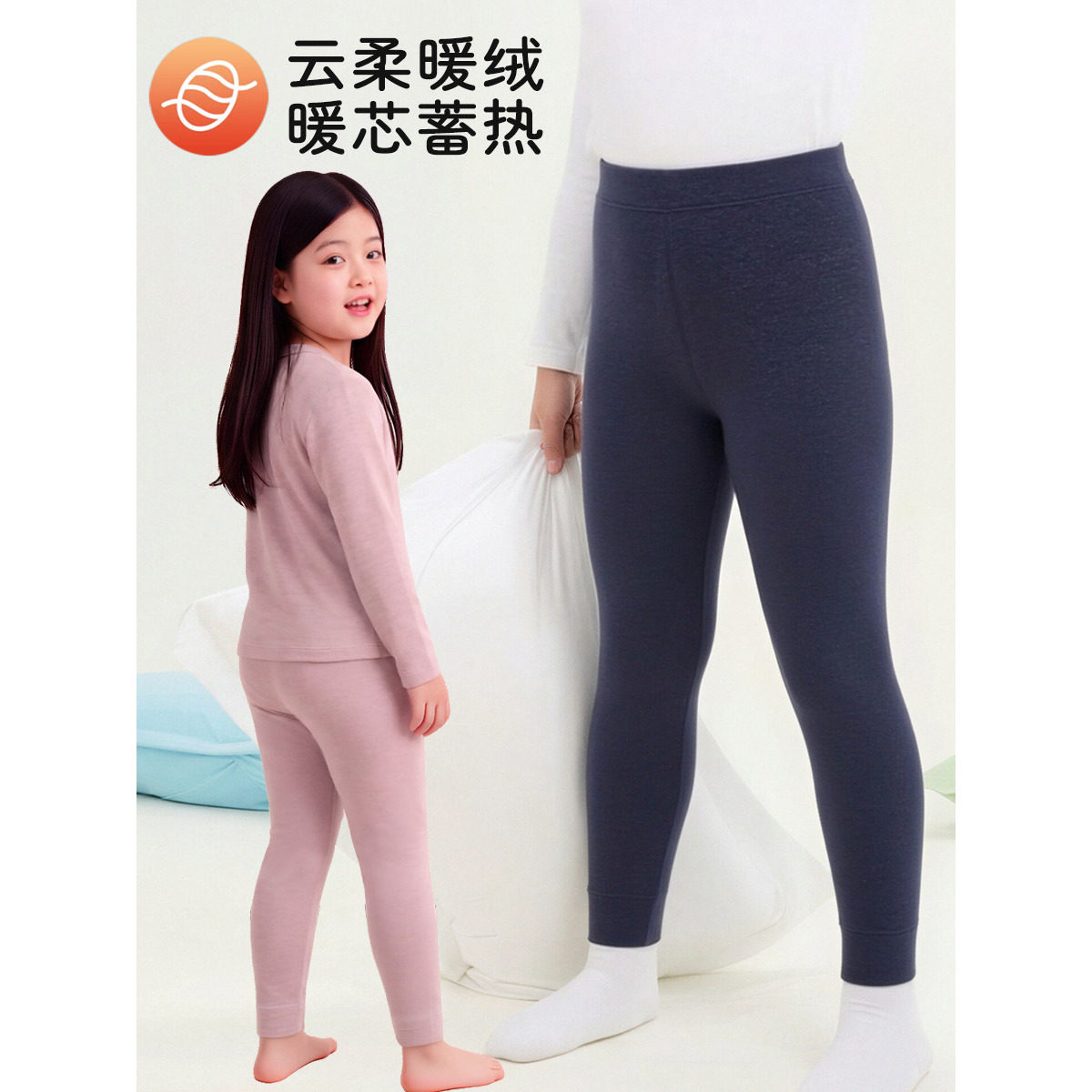 秋冬童保暖裤内穿加大加胖童
