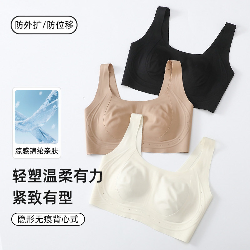 加肥无痕内衣透气猫爪杯大码背心