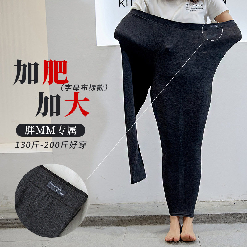 薄款莫代尔打底裤大码舒适裤子