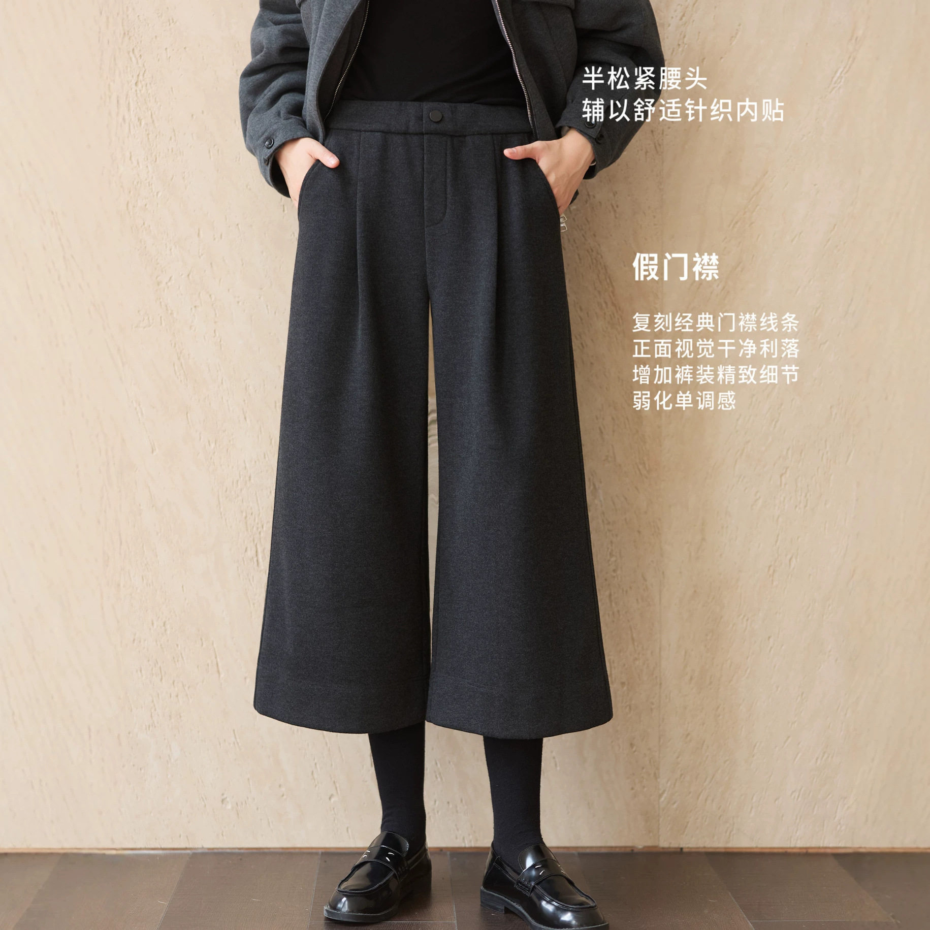 八分裤加绒宽松版阔腿裤高腰