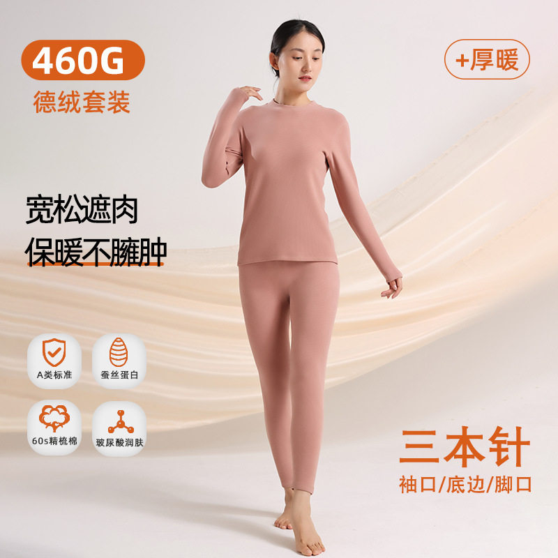 NG胖mm德绒保暖内衣女套装新款460G加绒加厚玻尿酸秋衣秋裤套装