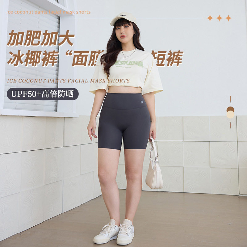 高腰收腹显瘦冰椰面膜